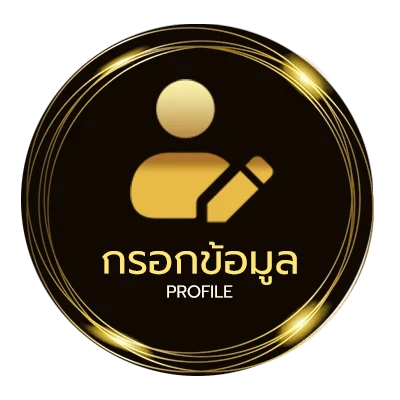 จัดการบัญชี วงล้อสี 12 สี